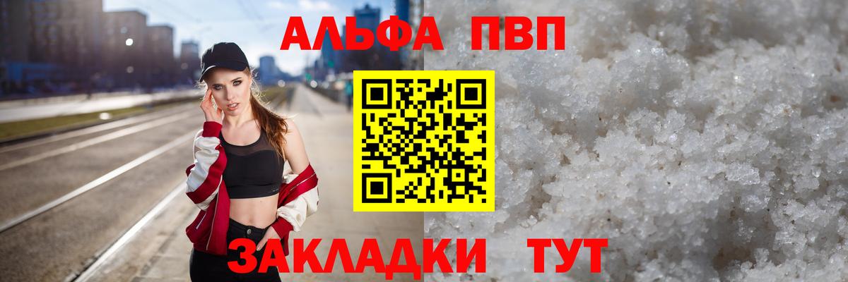 Alpha-PVP Crystall  Alfa_PVP Crystall  Вход с VPN  купить   Фурманов 