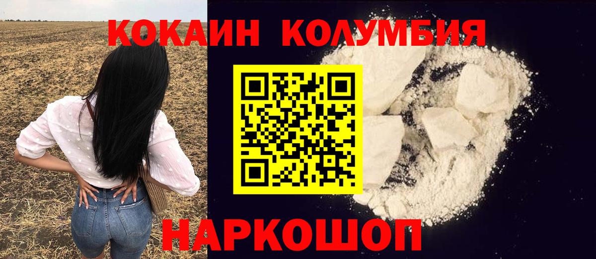 Фурманов  Cocaine Колумбийский  Cocaine FishScale  Вход с VPN 