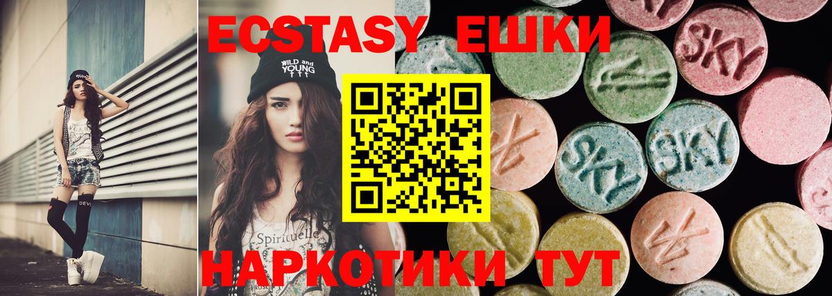 Фурманов  Ecstasy 99%  Вход с VPN  Ecstasy 280 MDMA 