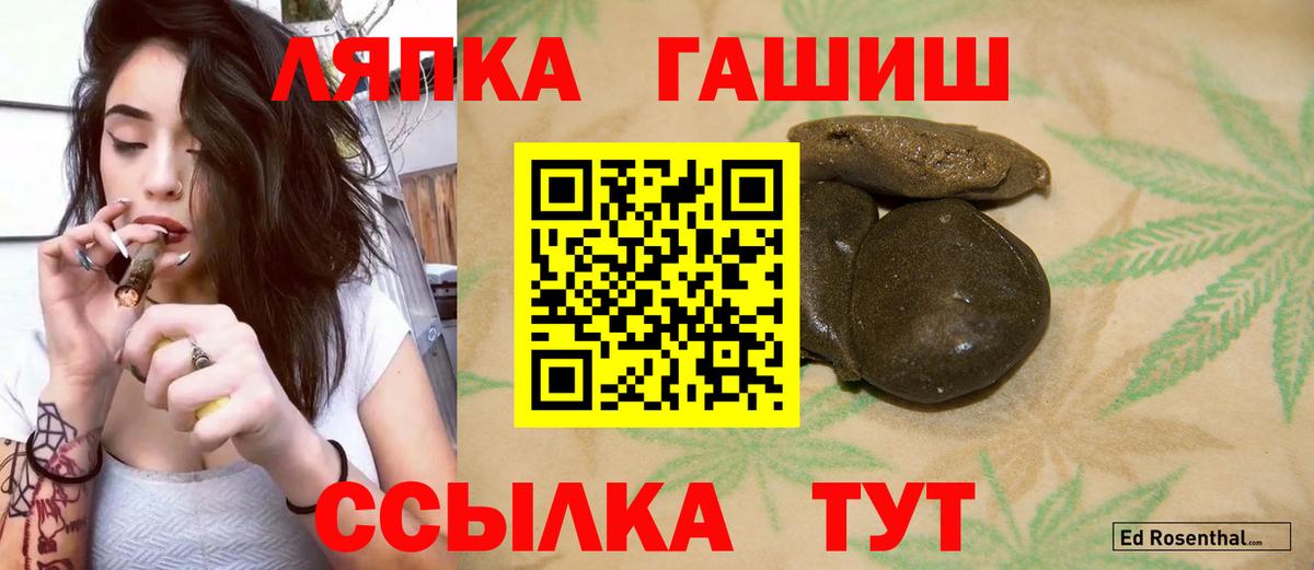 Гашиш VHQ  Вход с VPN  где купить   Фурманов 