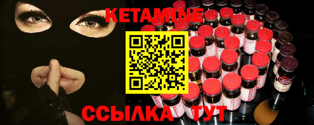 КЕТАМИН VHQ Фурманов
