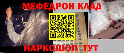 меф VHQ Партизанск