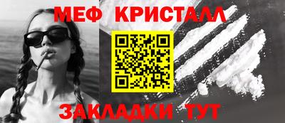 меф VHQ Партизанск