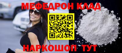 меф VHQ Партизанск