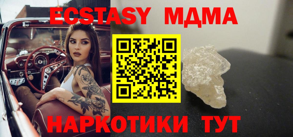 MDMA кристаллы  Вход с VPN  Фурманов 