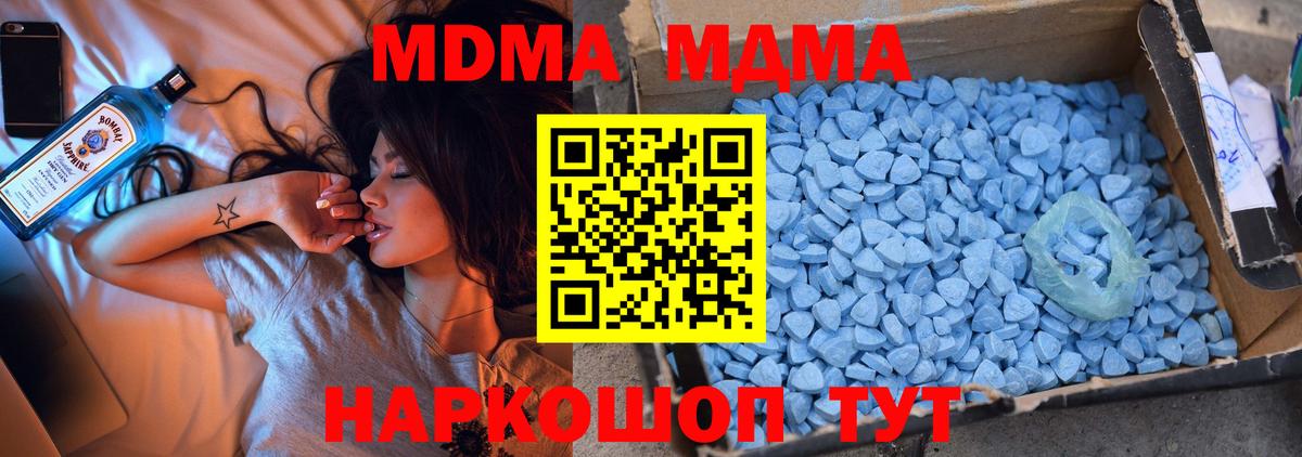 MDMA Molly Фурманов