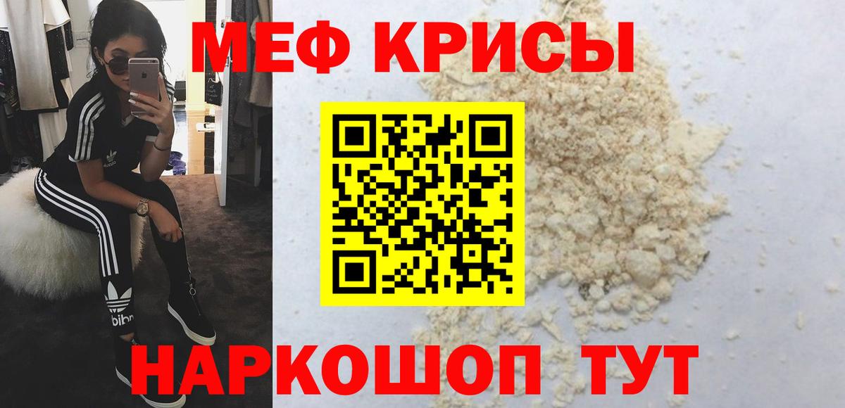 Меф мяу мяу  Фурманов