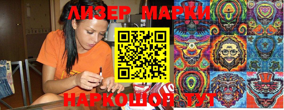 Марки N-bome 1,5мг Фурманов