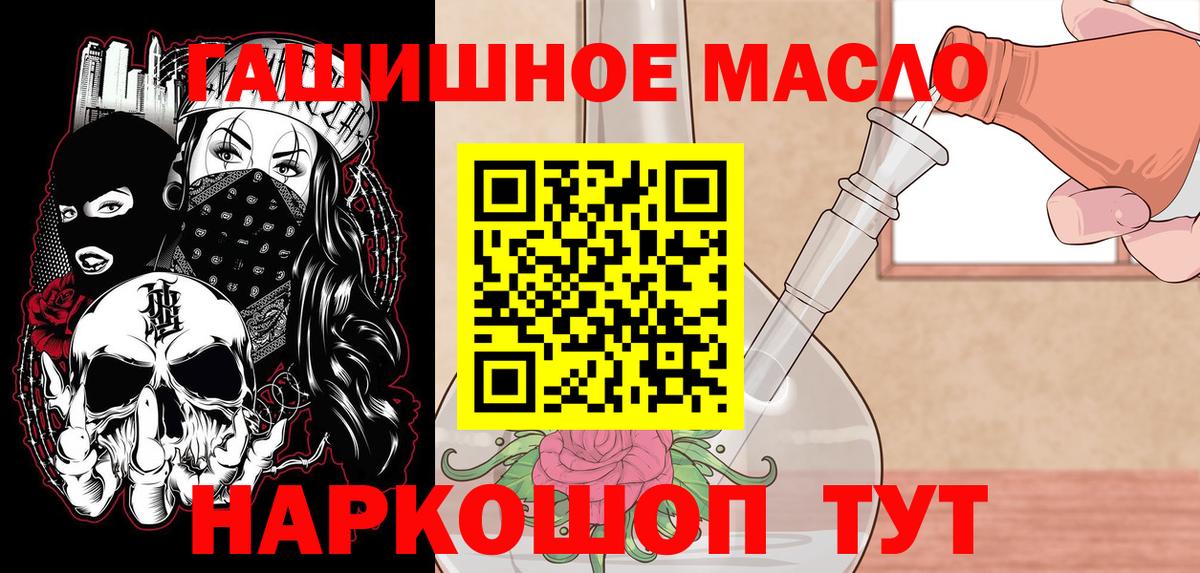 где продают   Вход с VPN  Фурманов  Дистиллят ТГК THC oil 