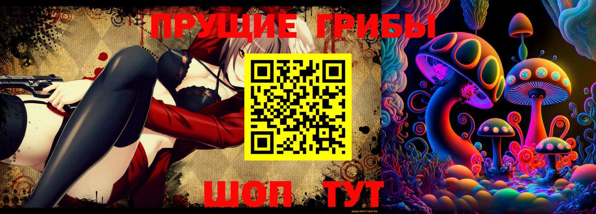 Галлюциногенные грибы мухоморы  Вход с VPN  Фурманов 